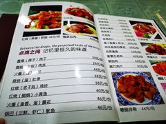 菜单-北大地皖峰饭馆