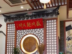 -同得兴面馆.苏式面.三虾面(园区店)