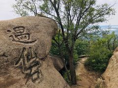 -云峰山自然风景区