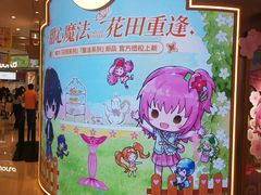 -上海静安大悦城