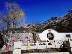 -妙峰山风景名胜区