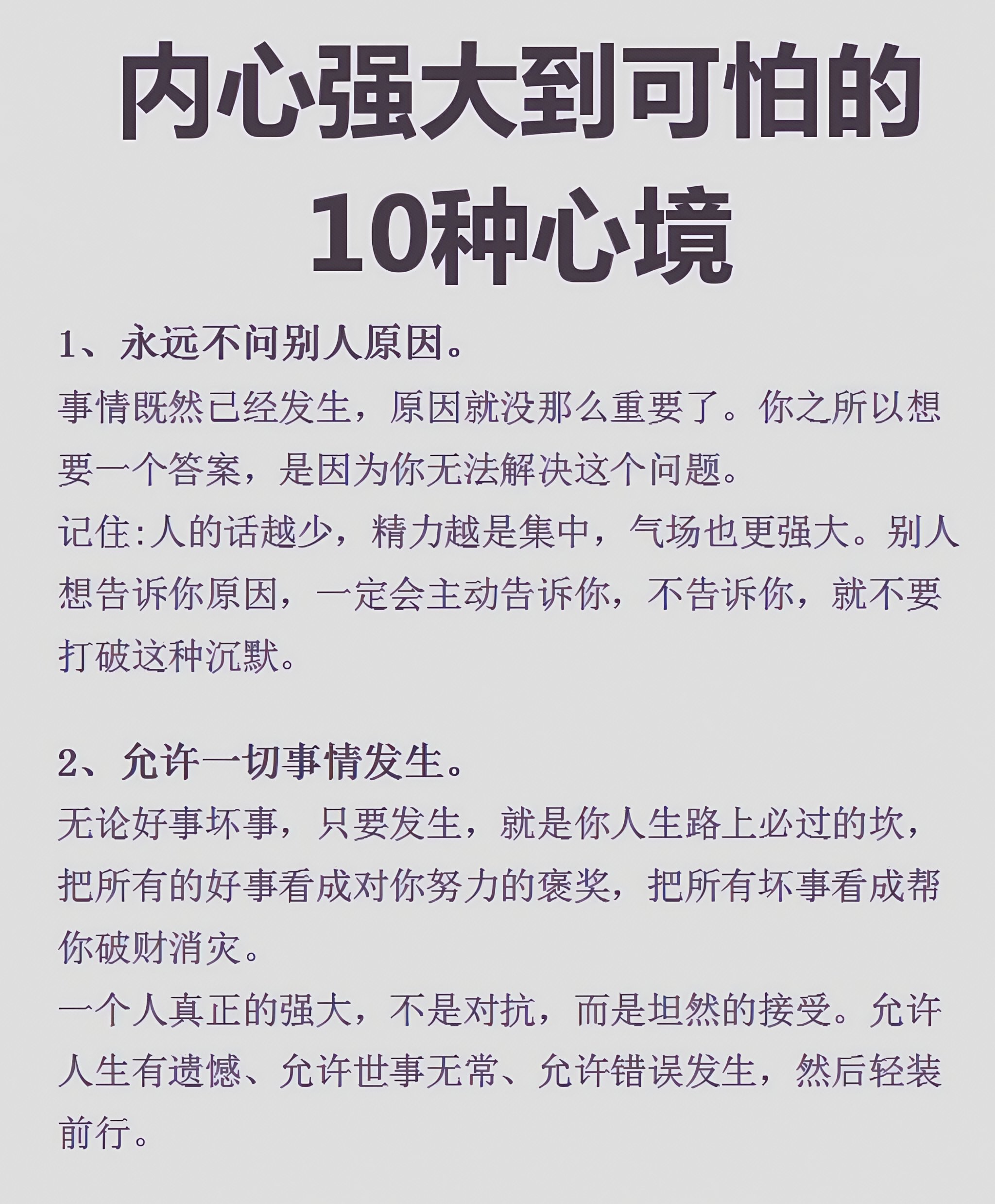太过自我的人有多可怕