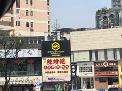 -观音桥步行街