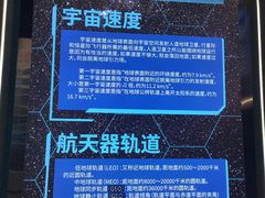 -中国航天博物馆