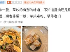 -宏状元现熬粥·京味菜(三里河店)