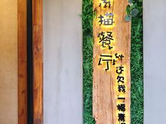 -外婆船宴餐厅·外婆喊你回家吃饭