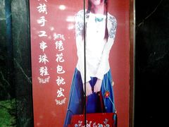 -兴旺欧韩城(上海兴旺国际服饰城店)