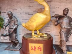 -北京全聚德(和平门店)