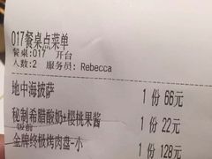 账单-HELLO MUSAE 拾光缪斯餐厅·纯正希腊风味(苏州中心店)