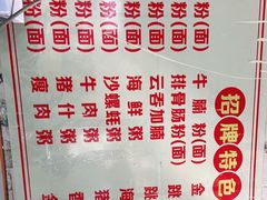 -水井拉粉油条(赤坎民国风情街店)