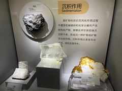 -湖南省地质博物馆