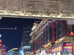 -黄兴南路步行商业街