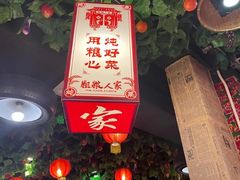 -粗粮人家·东北菜(洋桥店)