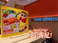 -争鲜回转寿司(太阳宫凯德PLUS店)