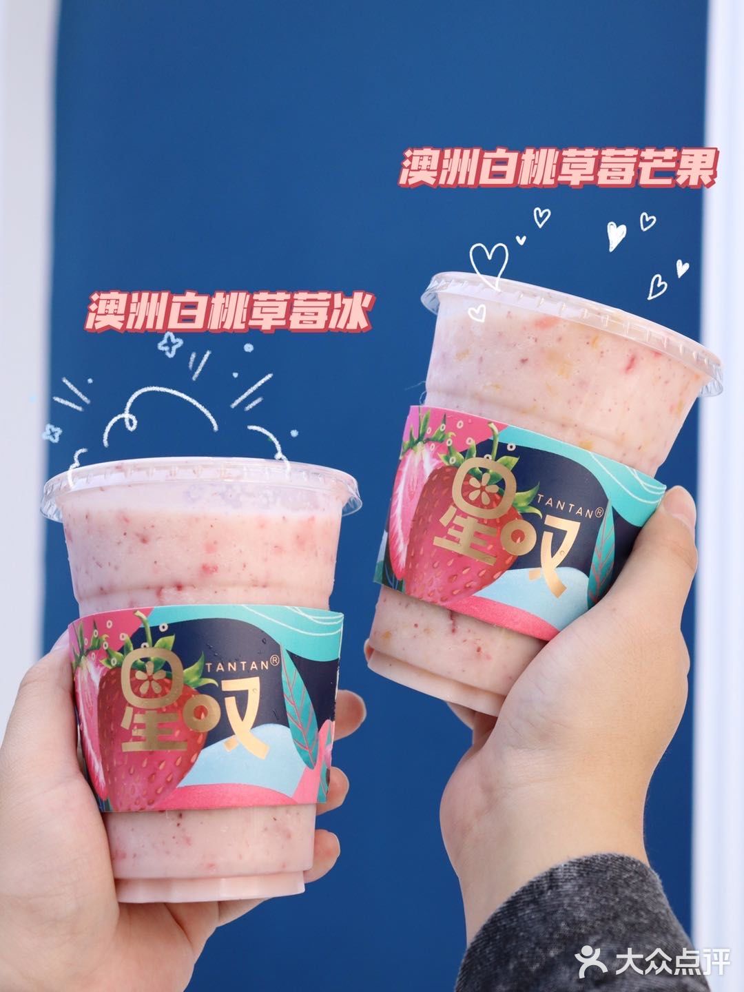 深圳美食｜星叹限定澳洲白桃系列太🉑️叻