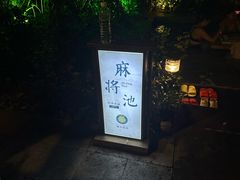 -天目湖御水温泉·度假酒店