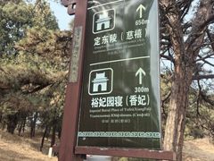 -清东陵