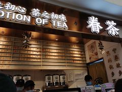 -眷茶(赛格国际购物中心店)