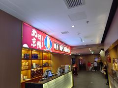 -宏宴·新京菜(望京店)