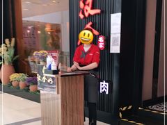 门面-汉拿山(印象城店)