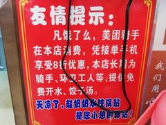-赵奶奶水饺锅贴小酒馆(丁字沽店)