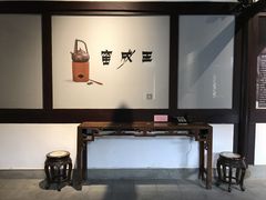 -宁波茶文化博物院