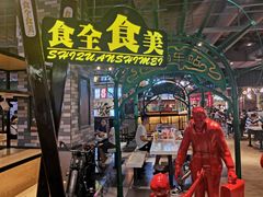 门面-台湾逢甲夜食(天河店)