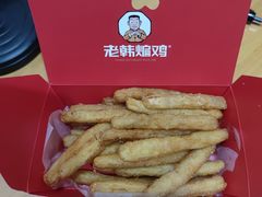 -老韩煸鸡·中国炸鸡(水塔美食街店)