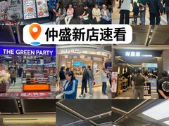 -仲盛世界商城