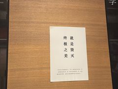 -茑屋书店(天目里店)