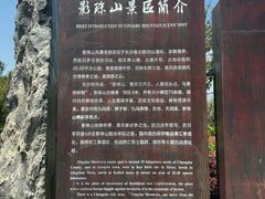 -影珠山