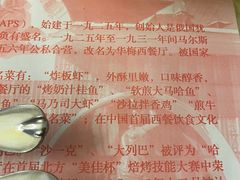 -华梅西餐厅(哈尔滨中央大街店)