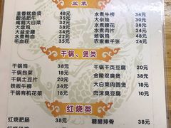 菜单-黑皮酸菜鱼(三山街店)