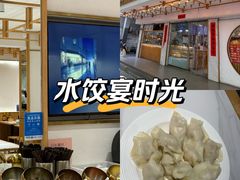 -饺子季水饺餐厅(新市街店)