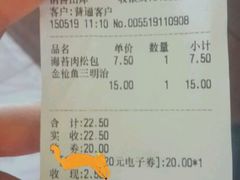 账单-津乐园(宜白路店)