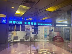 -泰康拜博口腔(世博园乐尔店)