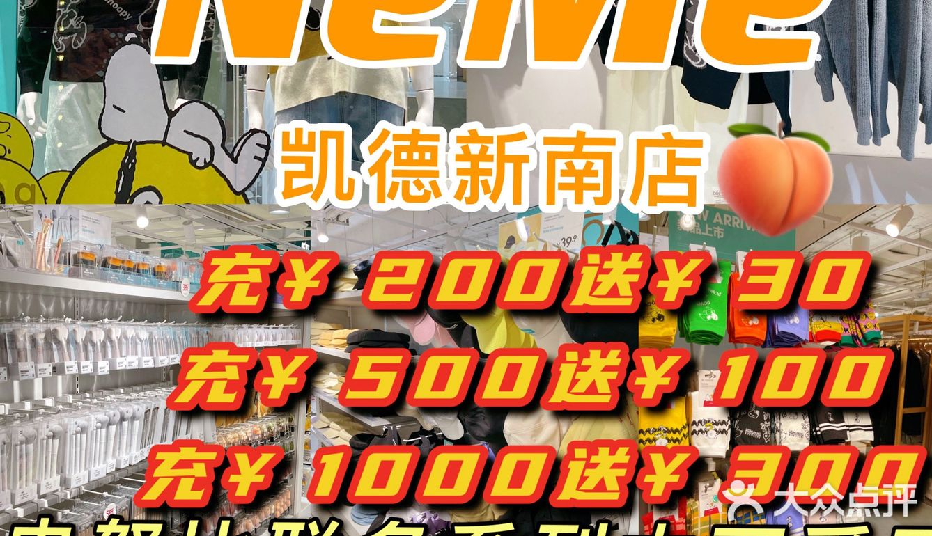 NoMe史努比🐩联名系列✅也太好看了吧！全场低至3️⃣折