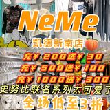 NoMe史努比🐩联名系列✅也太好看了吧！全场低至3️⃣折