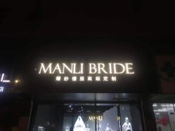 -MANLI BRIDAL婚纱