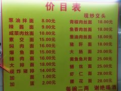 -大时代美食面馆