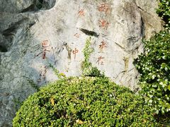 -浙江西子宾馆·瑶园咖啡厅