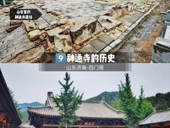 -四门塔风景区
