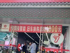 -九号电动车(安定门内大街店)