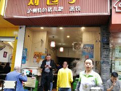 门面-刘包子(成都青羊区)