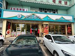 -老昌春饼(西民主路总店)