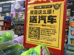 -物美超市(下沙店)