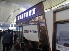 -长沙南站高铁贵宾厅