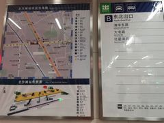 -北沙滩(地铁站)