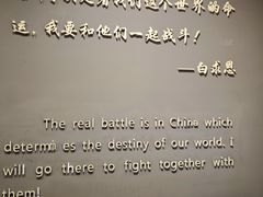 -白求恩柯棣华纪念馆