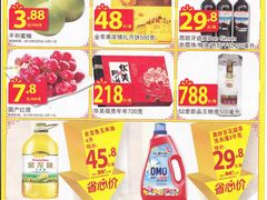 广告单-沃尔玛购物广场(长虹路店)